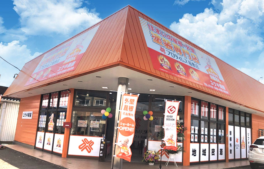 江戸崎ショッピングセンターパンプから車で3分！