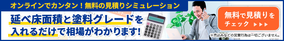 シミュレーション